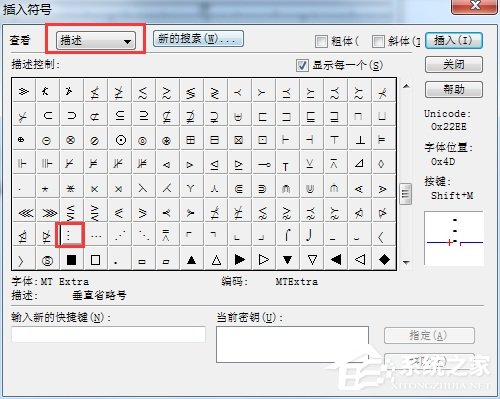竖的省略号怎么打出来?