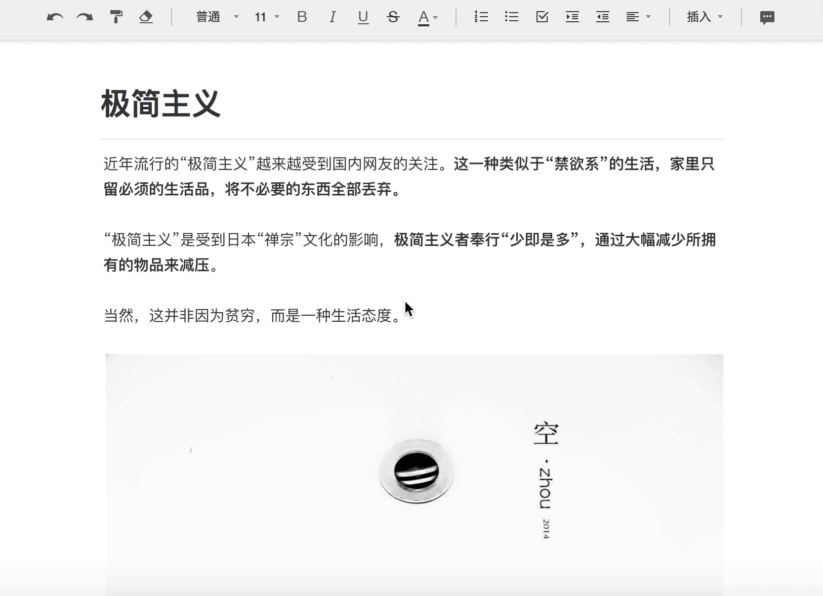 石墨文档如何更改文档标题?