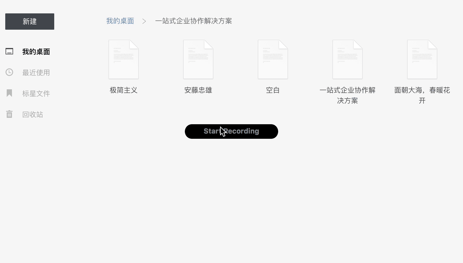 石墨文档如何更改文档标题?