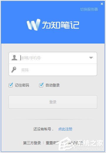 为知笔记怎么插入录音?