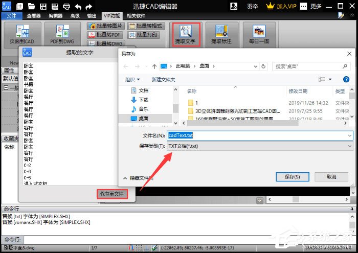 迅捷CAD编辑器怎么用?
