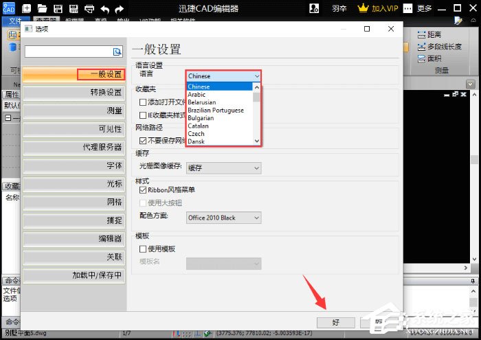 迅捷CAD编辑器怎么用?