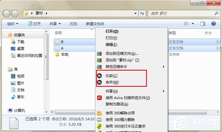 Beyond Compare怎么调出合并功能?