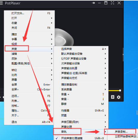 完美解码怎么录制声音?