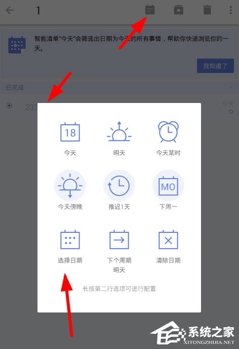 滴答清单怎么设置间隔提醒?