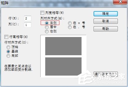 MathType如何让公式对齐?