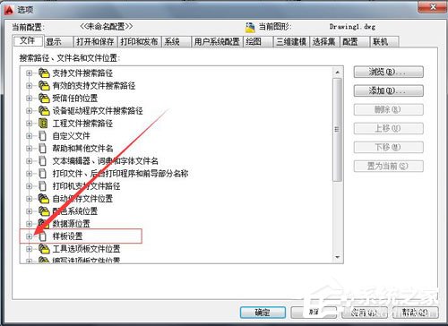 AutoCAD2010如何添加样板文件?