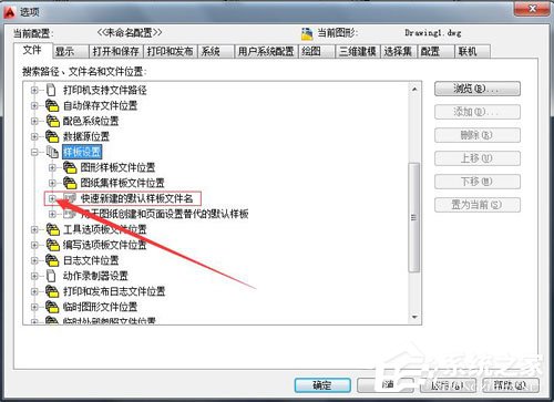 AutoCAD2010如何添加样板文件?
