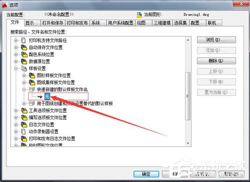 AutoCAD2010如何添加样板文件?
