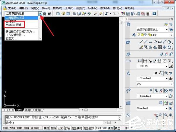 AutoCAD2008怎么切换经典模式?