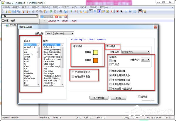 notepad++怎么调整字体大小?