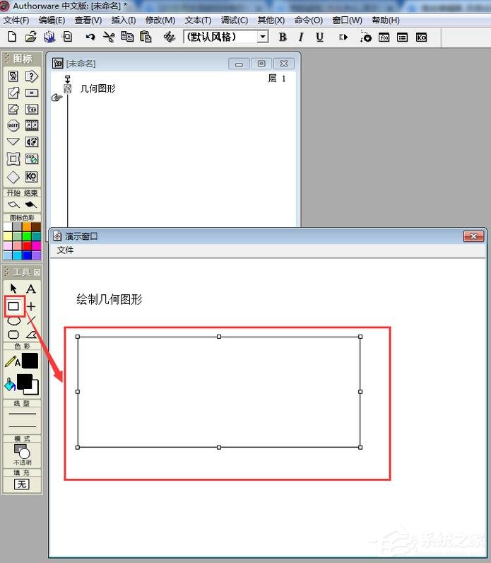 Authorware怎么绘制矩形?