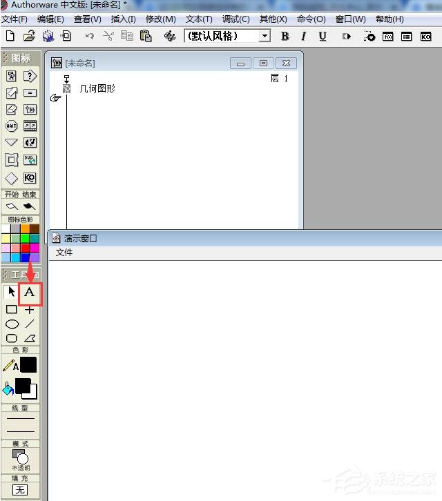 Authorware怎么绘制矩形?