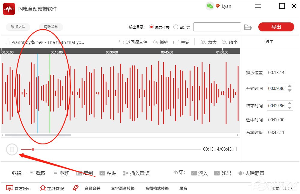 音频淡入淡出怎么设置?