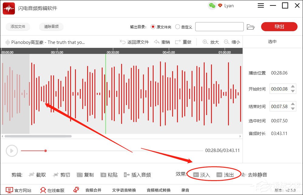 音频淡入淡出怎么设置?