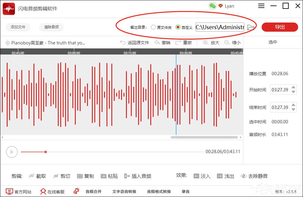 音频淡入淡出怎么设置?