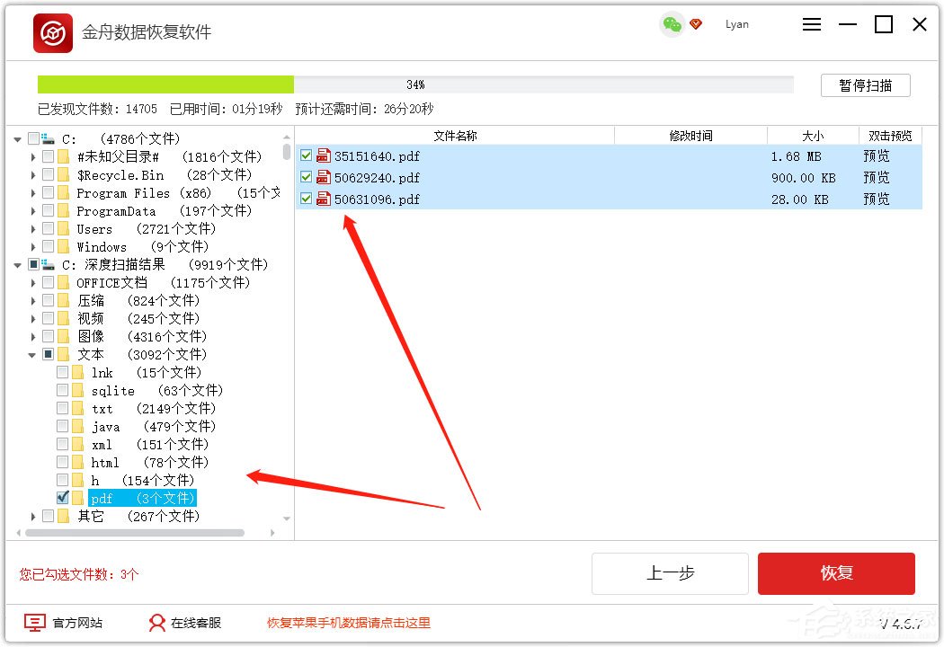 怎么恢复回收站清空的文件?