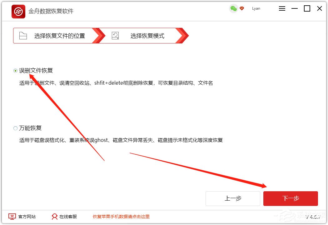 怎么恢复回收站清空的文件?