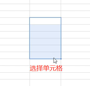 石墨文档怎么合并单元格?