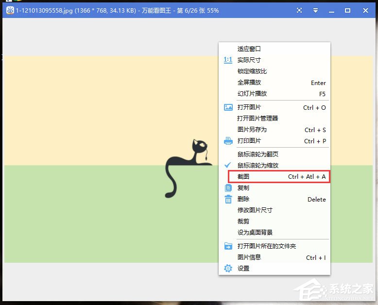 万能看图王怎么截图?