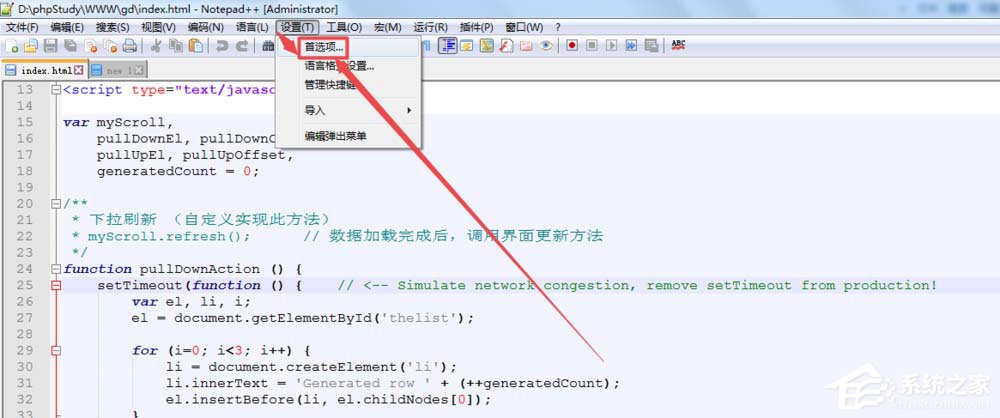notepad++怎么设置自动备份?