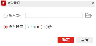 闪电音频剪辑软件怎么插入静音?