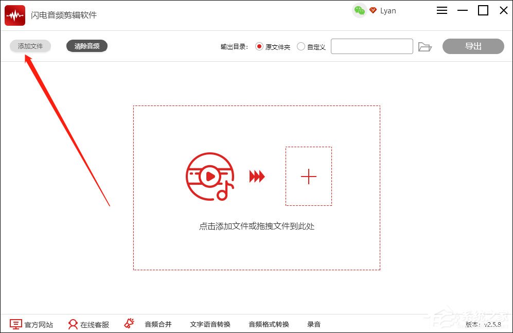 闪电音频剪辑软件怎么插入静音?