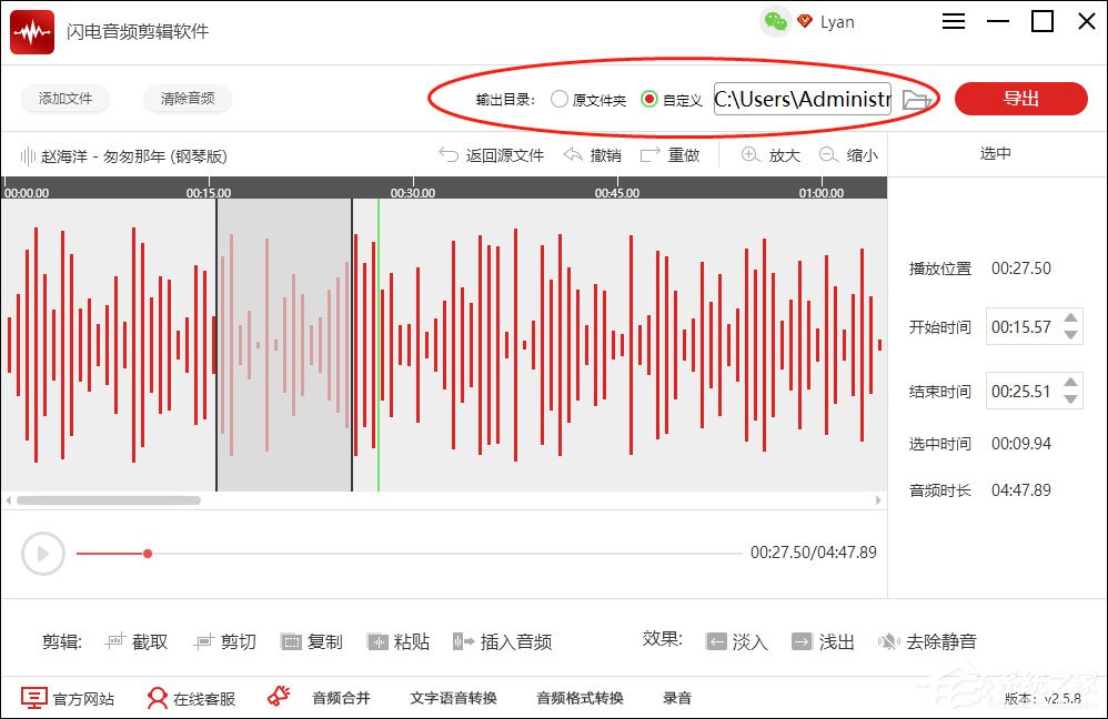 闪电音频剪辑软件怎么插入静音?