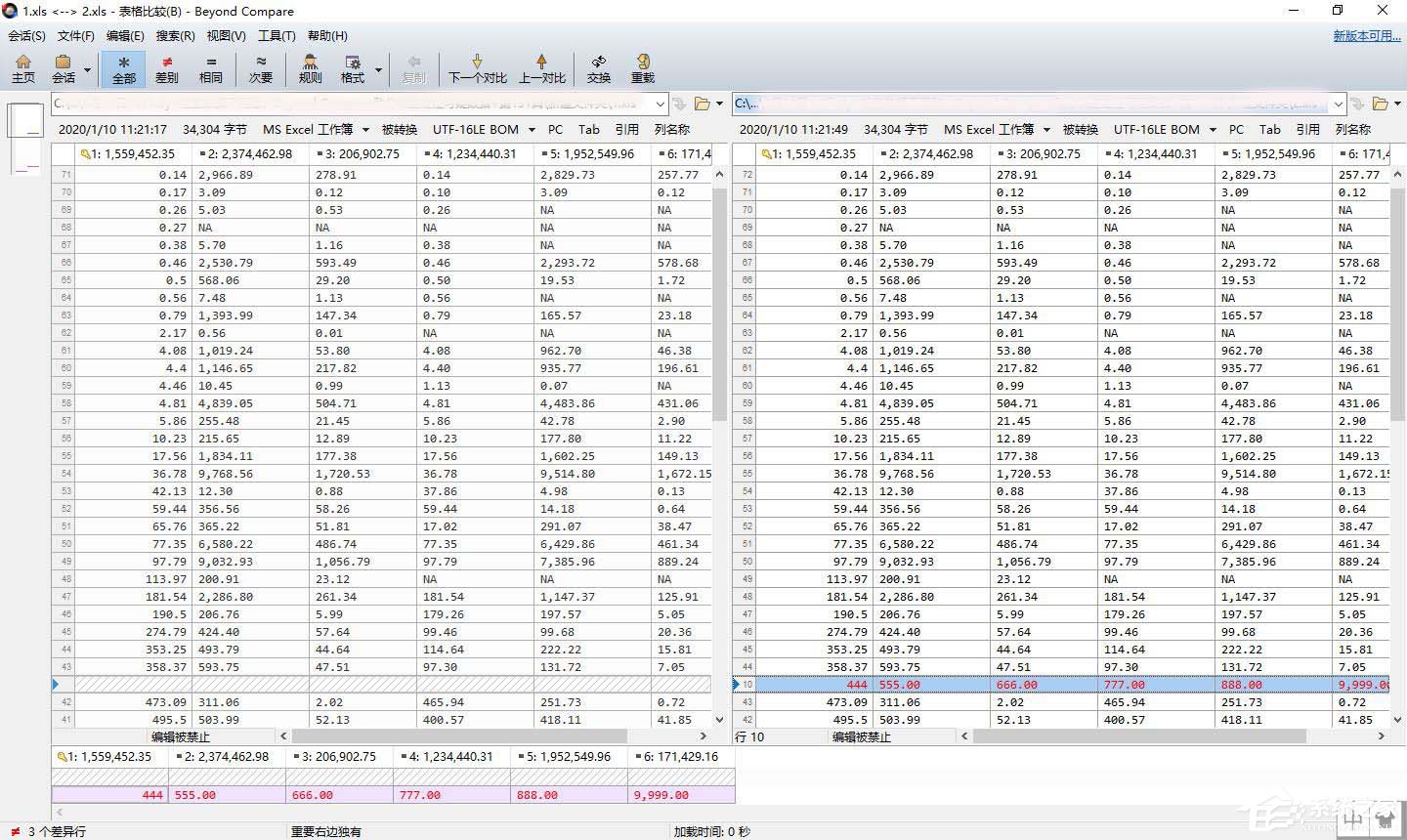 Beyond Compare怎么快速定位可疑数据?
