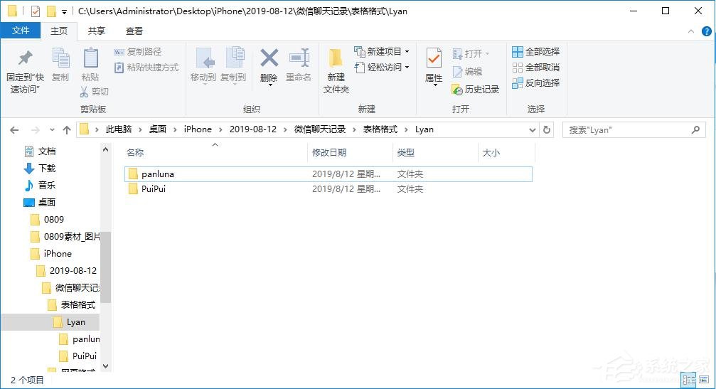 苹果手机怎么恢复微信聊天记录?