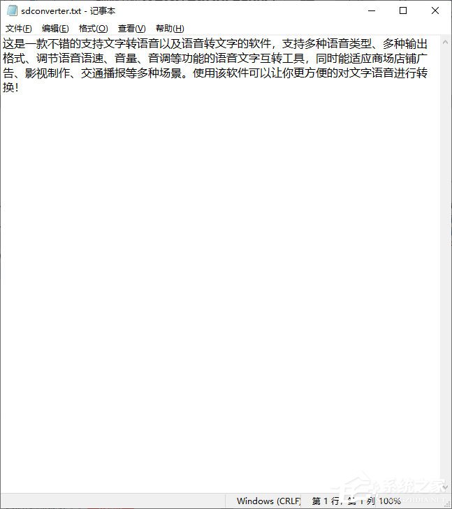 如何把语音转换成文字?