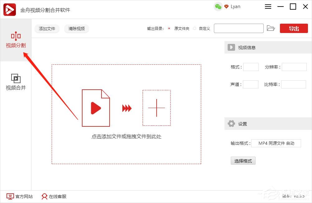 视频如何进行多段时间剪切?