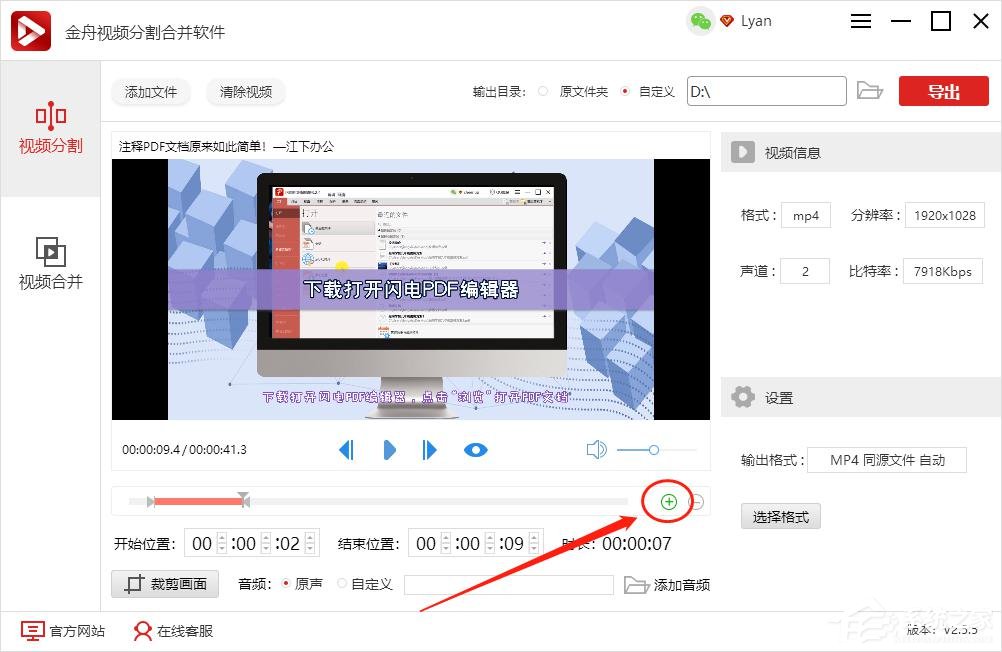视频如何进行多段时间剪切?