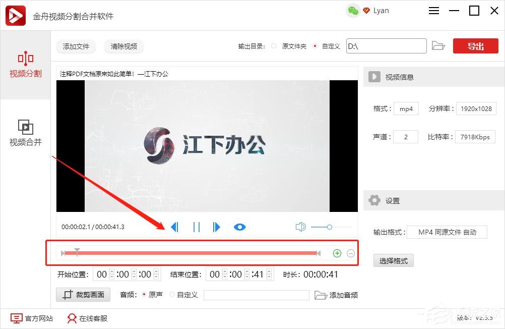 视频如何进行多段时间剪切?