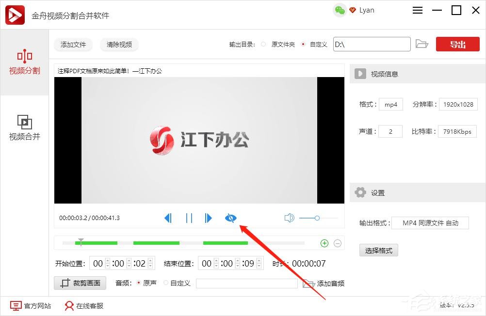 视频如何进行多段时间剪切?