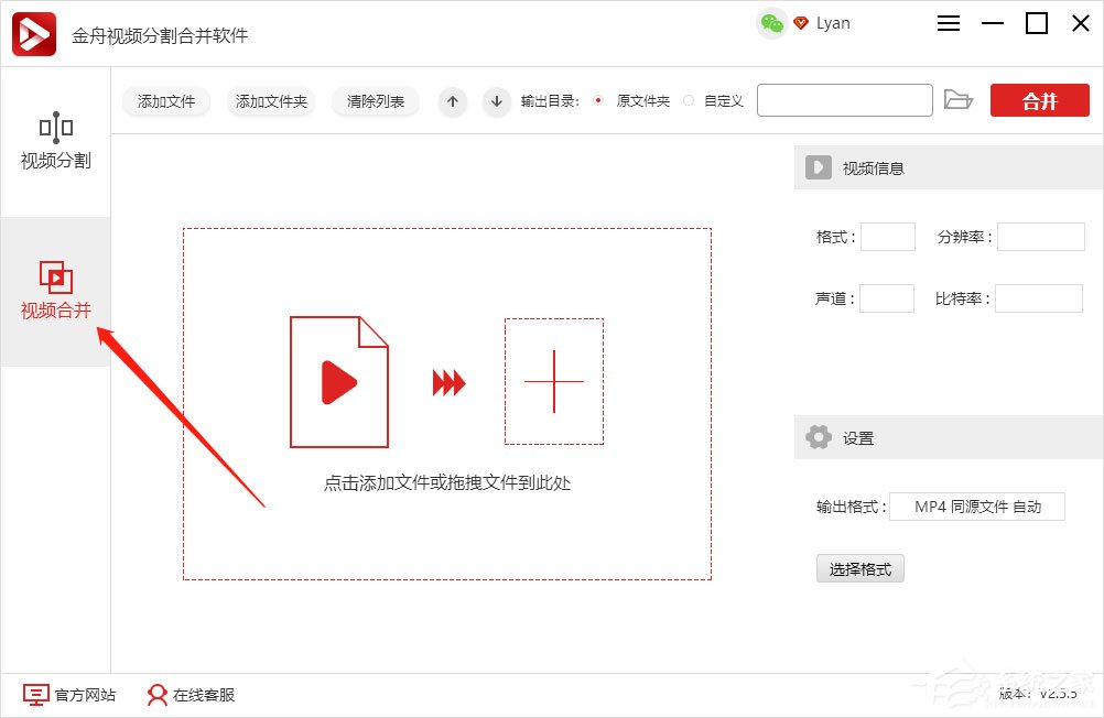 如何将几个视频合成一个视频?
