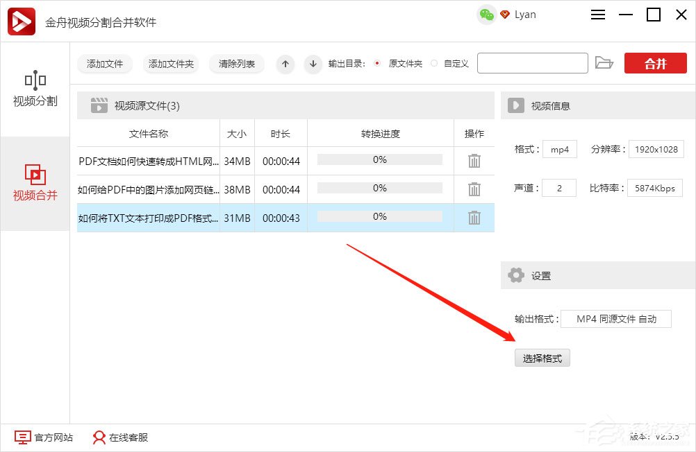 如何将几个视频合成一个视频?
