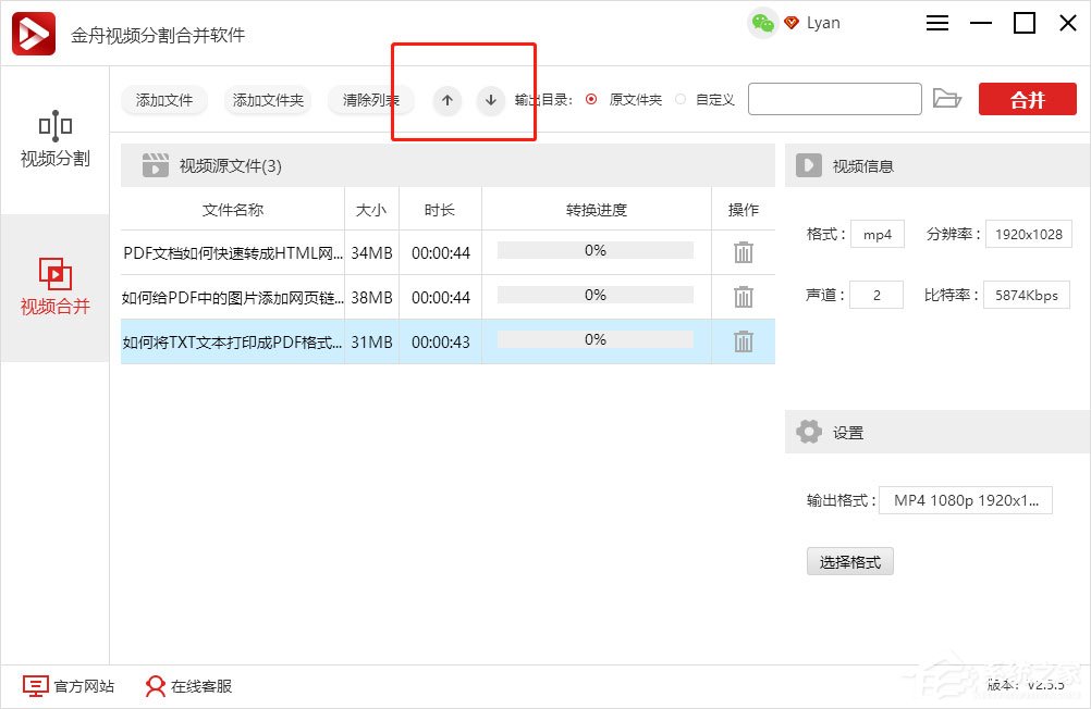 如何将几个视频合成一个视频?