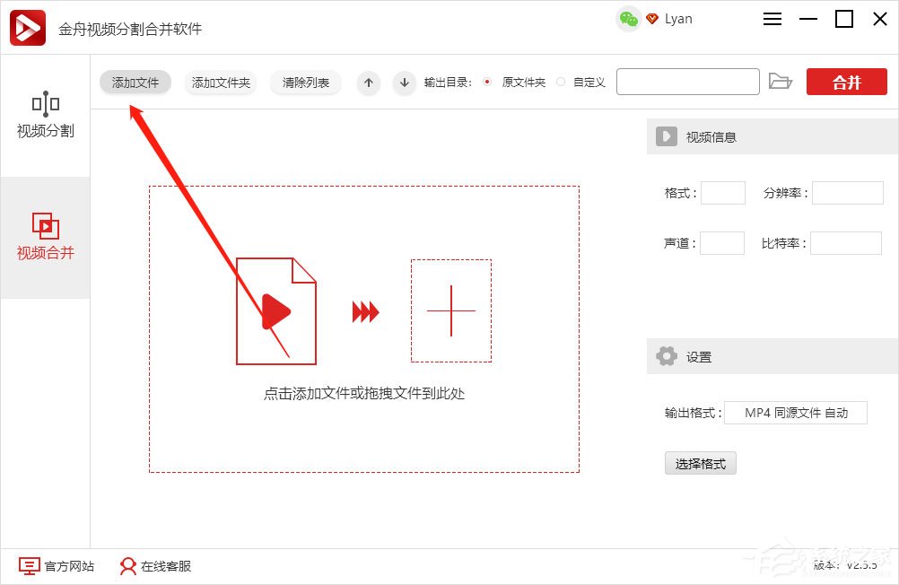 如何将几个视频合成一个视频?
