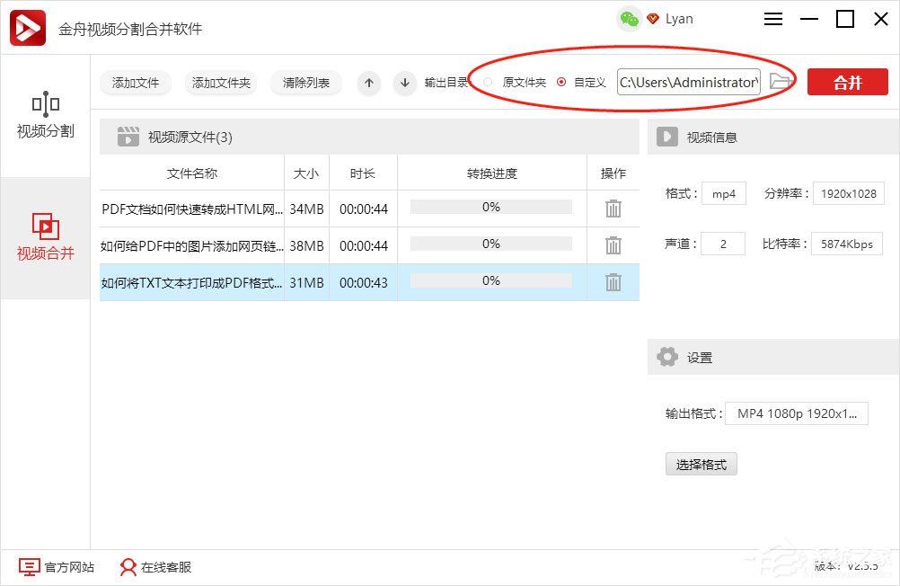 如何将几个视频合成一个视频?