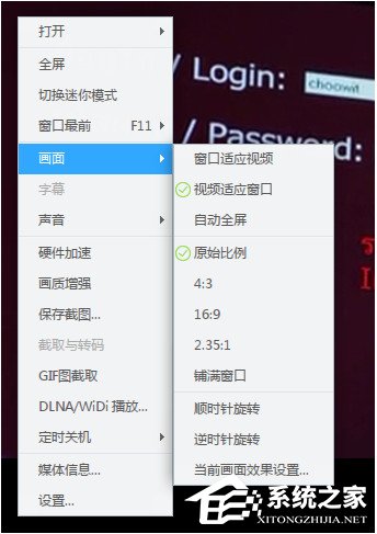 迅雷影音怎么调节画面效果?