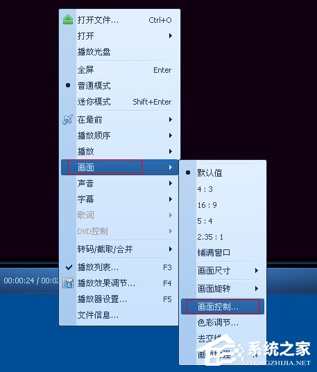 电脑QQ影音怎么旋转视频?