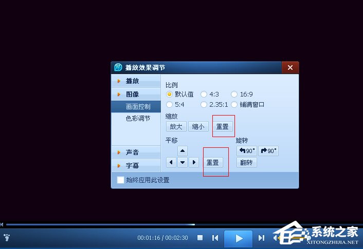 电脑QQ影音怎么旋转视频?