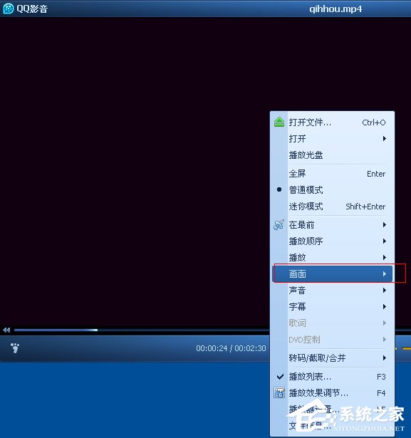 电脑QQ影音怎么旋转视频?