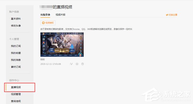 虎牙直播新功能介绍:主播直播录像剪辑