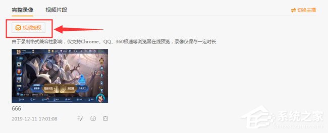 虎牙直播新功能介绍:主播直播录像剪辑