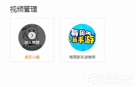虎牙直播新功能介绍:主播直播录像剪辑