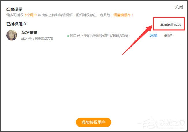 虎牙直播新功能介绍:主播直播录像剪辑