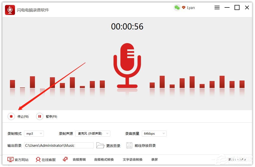 怎么录制电脑外部声音?