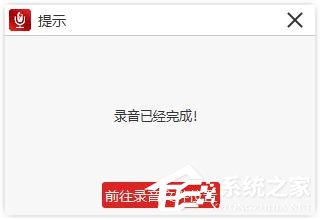 怎么录制电脑外部声音?